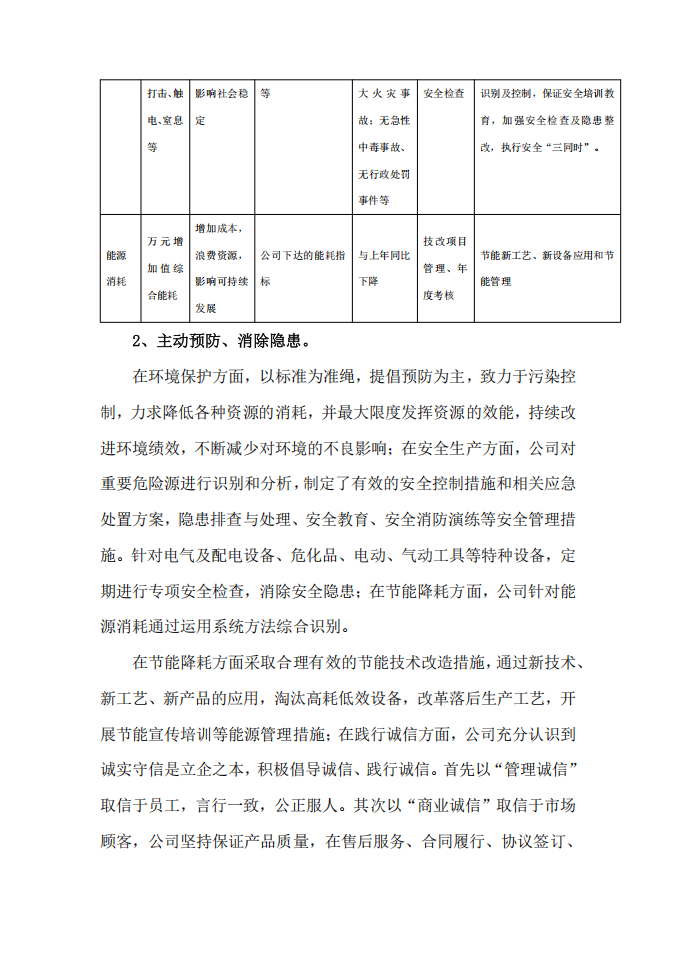 QQ截圖20250625112914.png