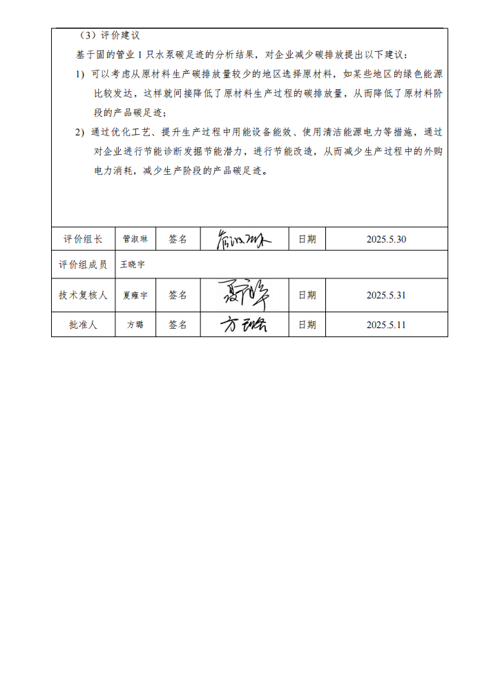QQ截圖20250625131314.png