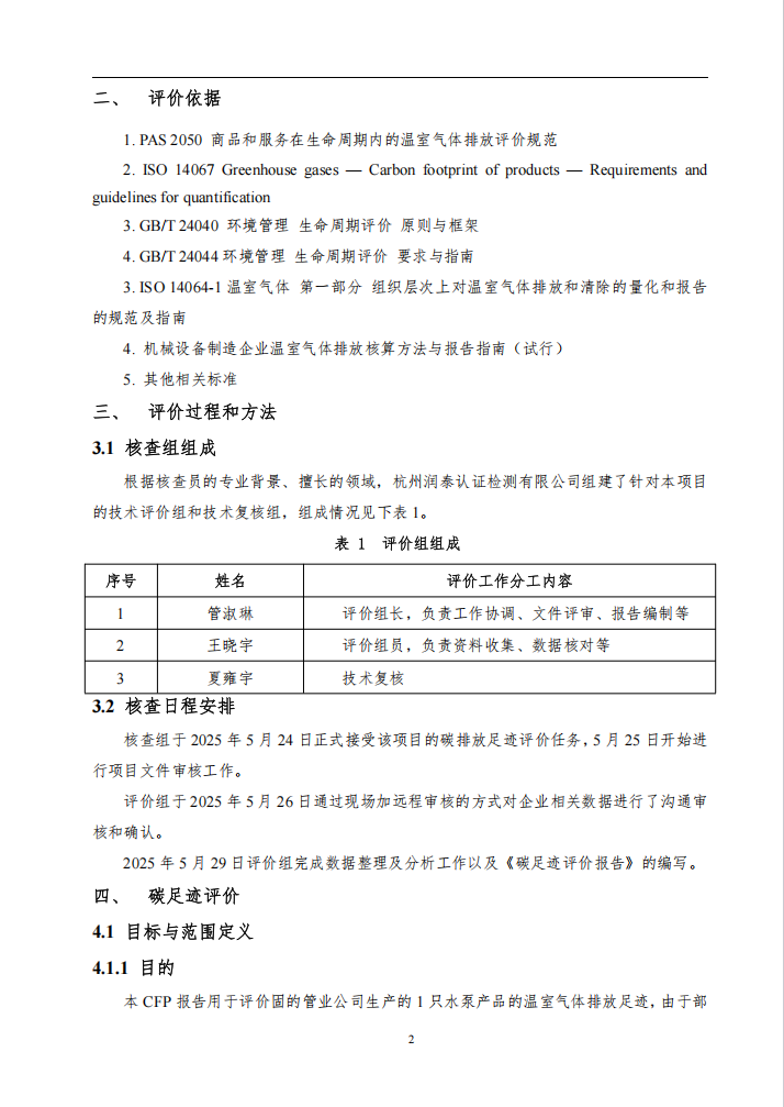 QQ截圖20250625131351.png