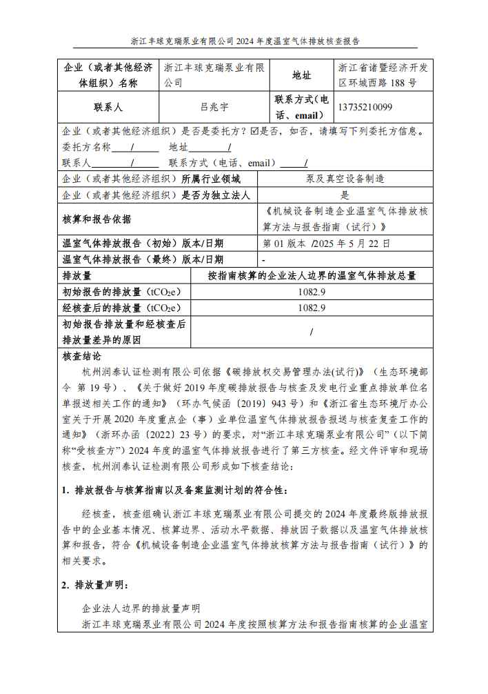 QQ截圖20250625132252.png