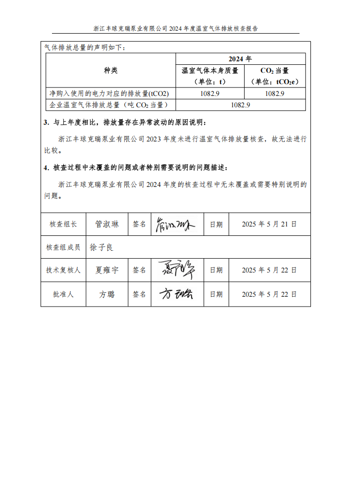 QQ截圖20250625132308.png