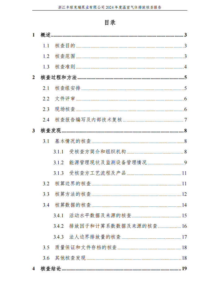 QQ截圖20250625132409.png