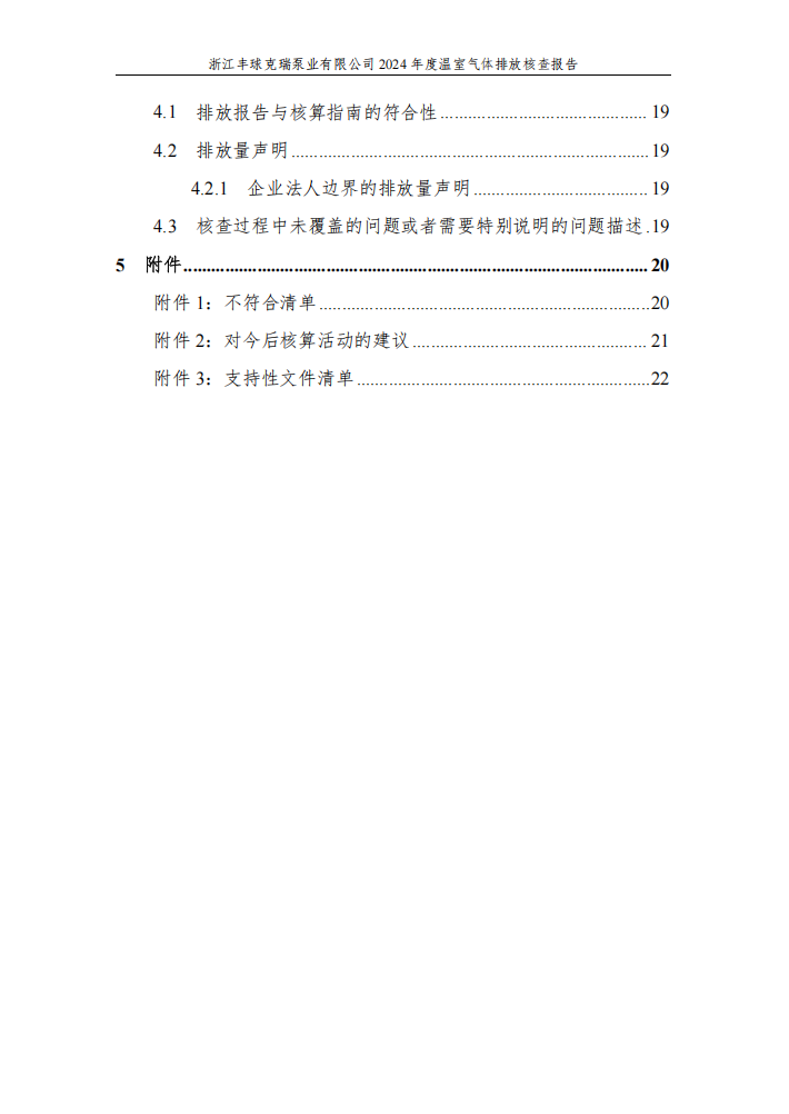 QQ截圖20250625132425.png