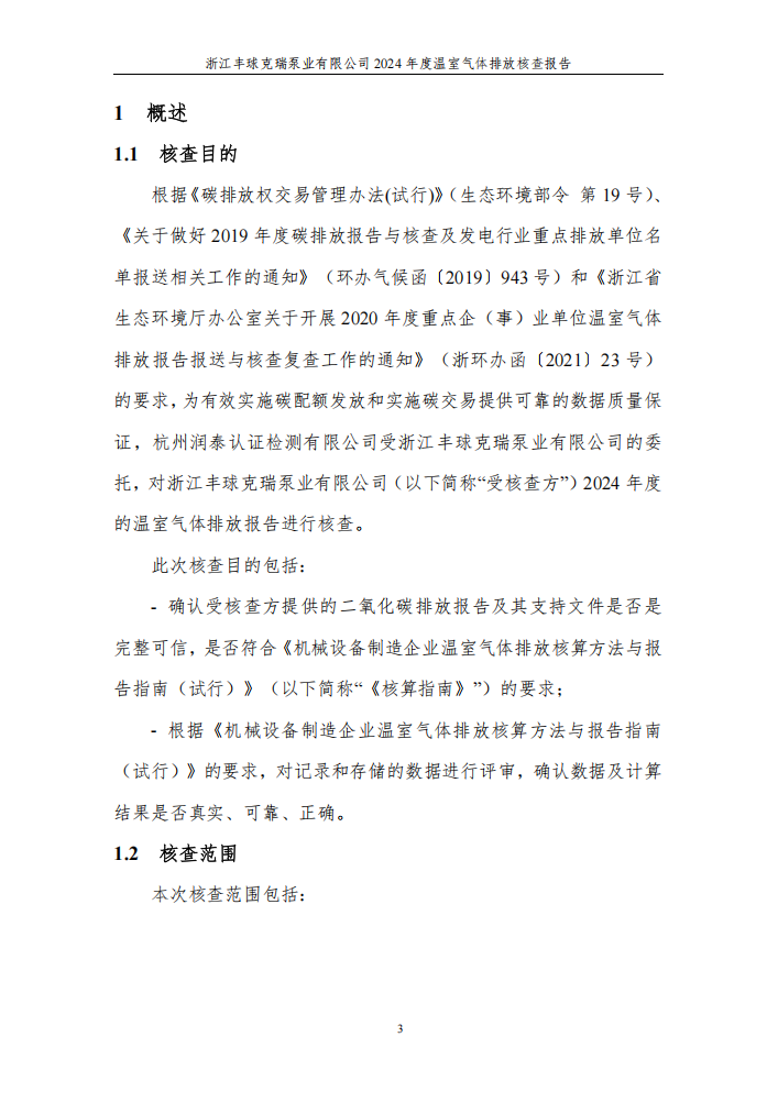 QQ截圖20250625132447.png