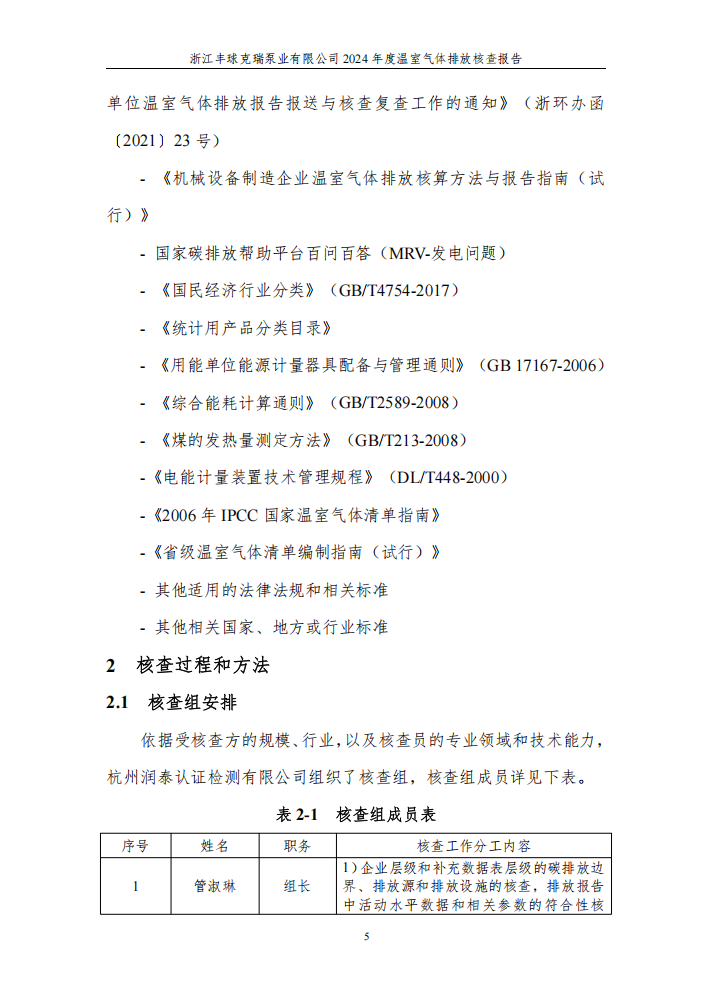 QQ截圖20250625132807.png