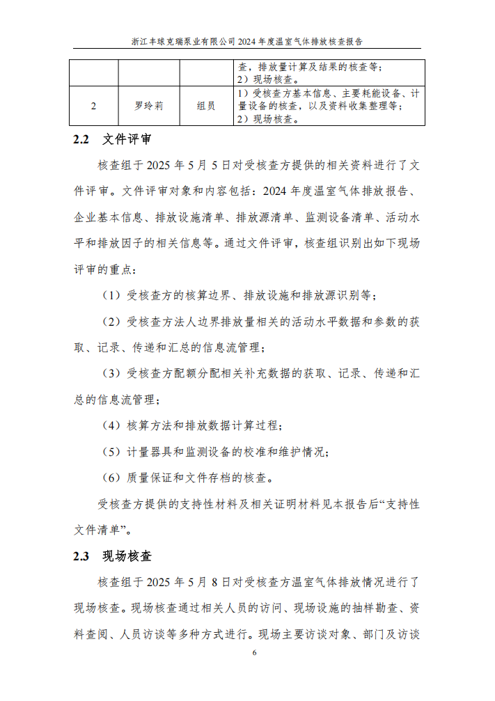 QQ截圖20250625132818.png