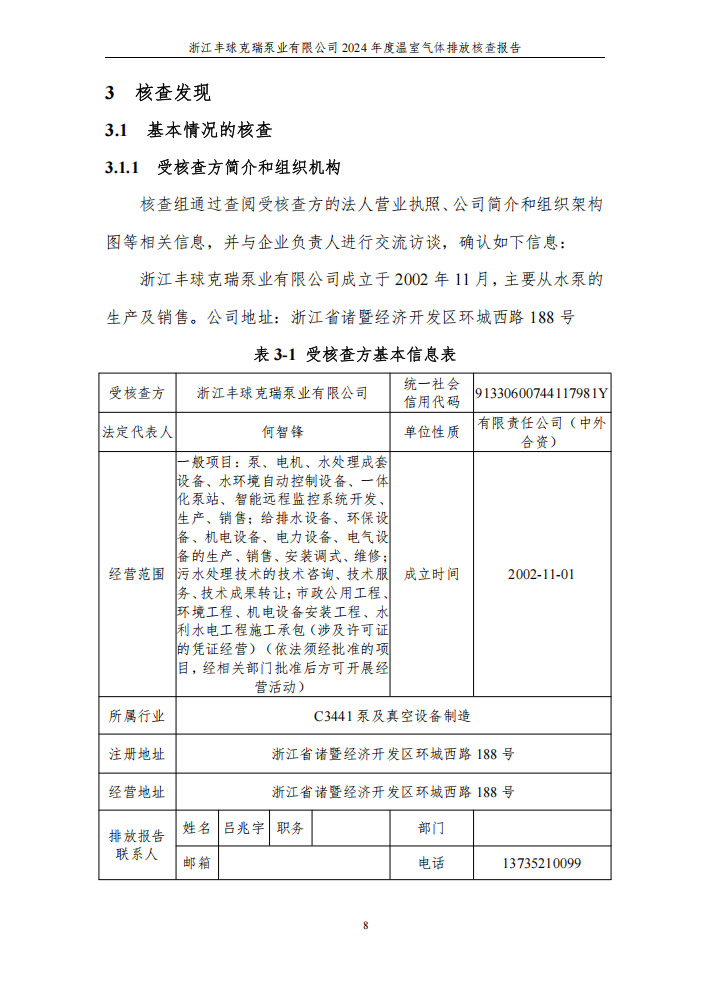 QQ截圖20250625132844.png