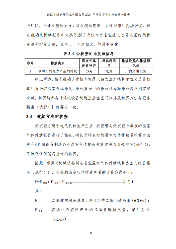 QQ截圖20250625133041.png