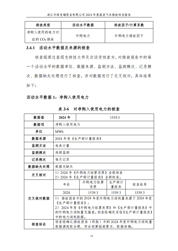QQ截圖20250625133114.png