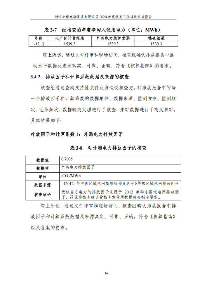 QQ截圖20250625133125.png