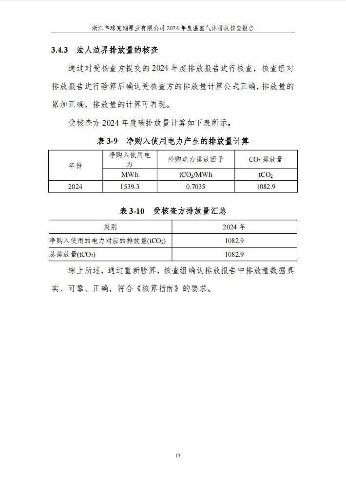 QQ截圖20250625133141.png