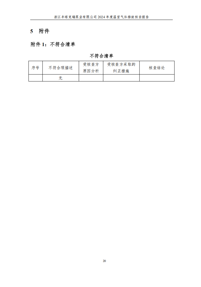 QQ截圖20250625133228.png