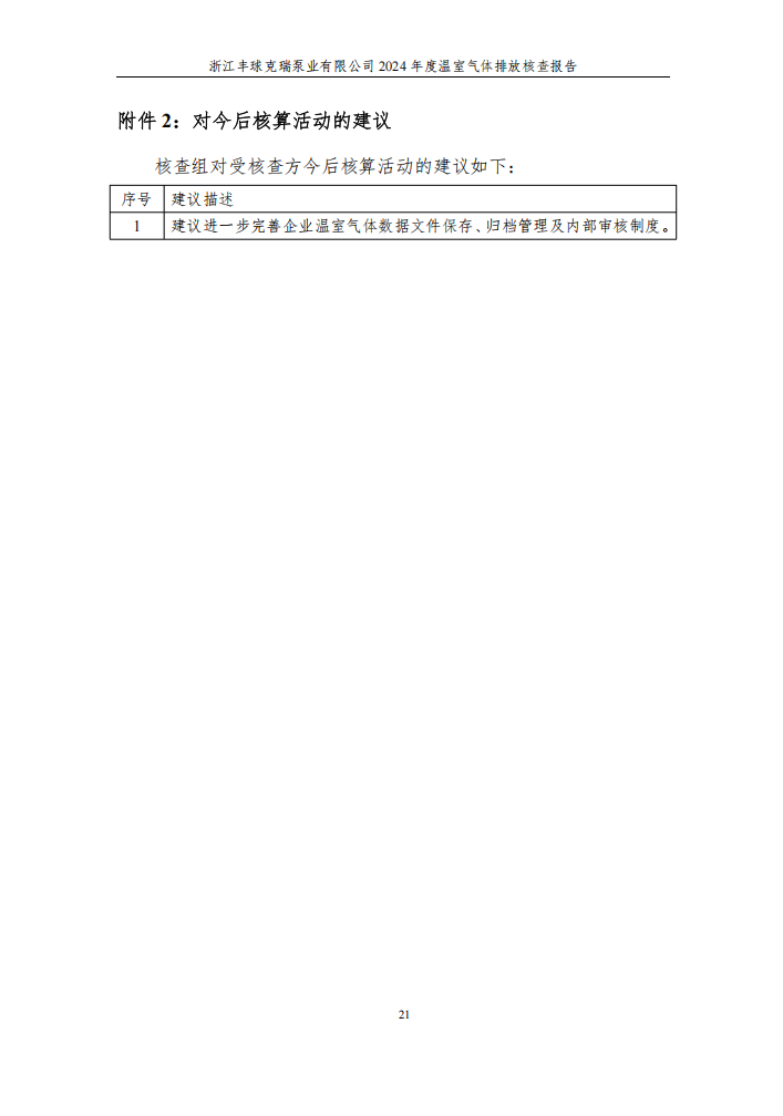 QQ截圖20250625133239.png