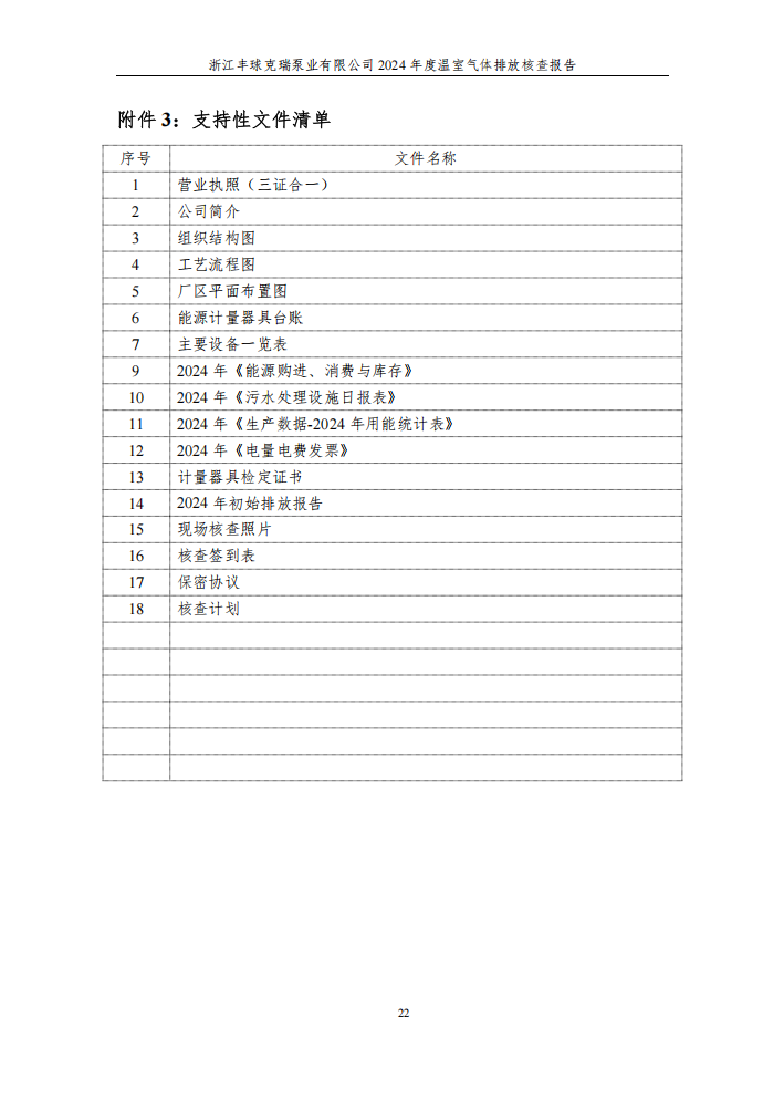 QQ截圖20250625133249.png